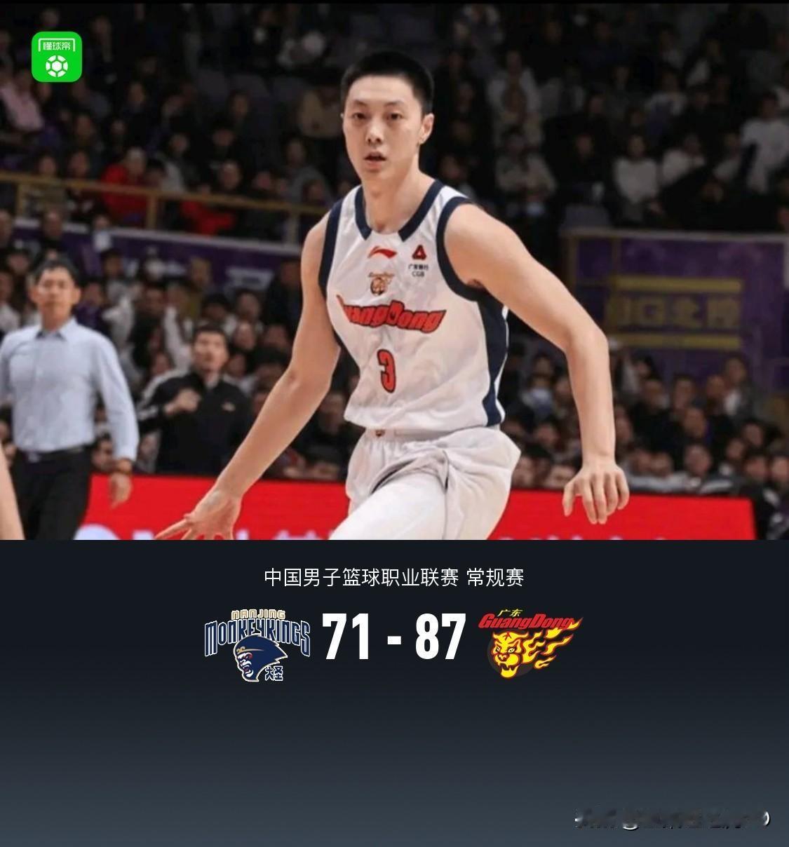 CBA🏀！广东87-71大胜同曦，苏群老师点评比赛，句句在理，字字戳心：1、