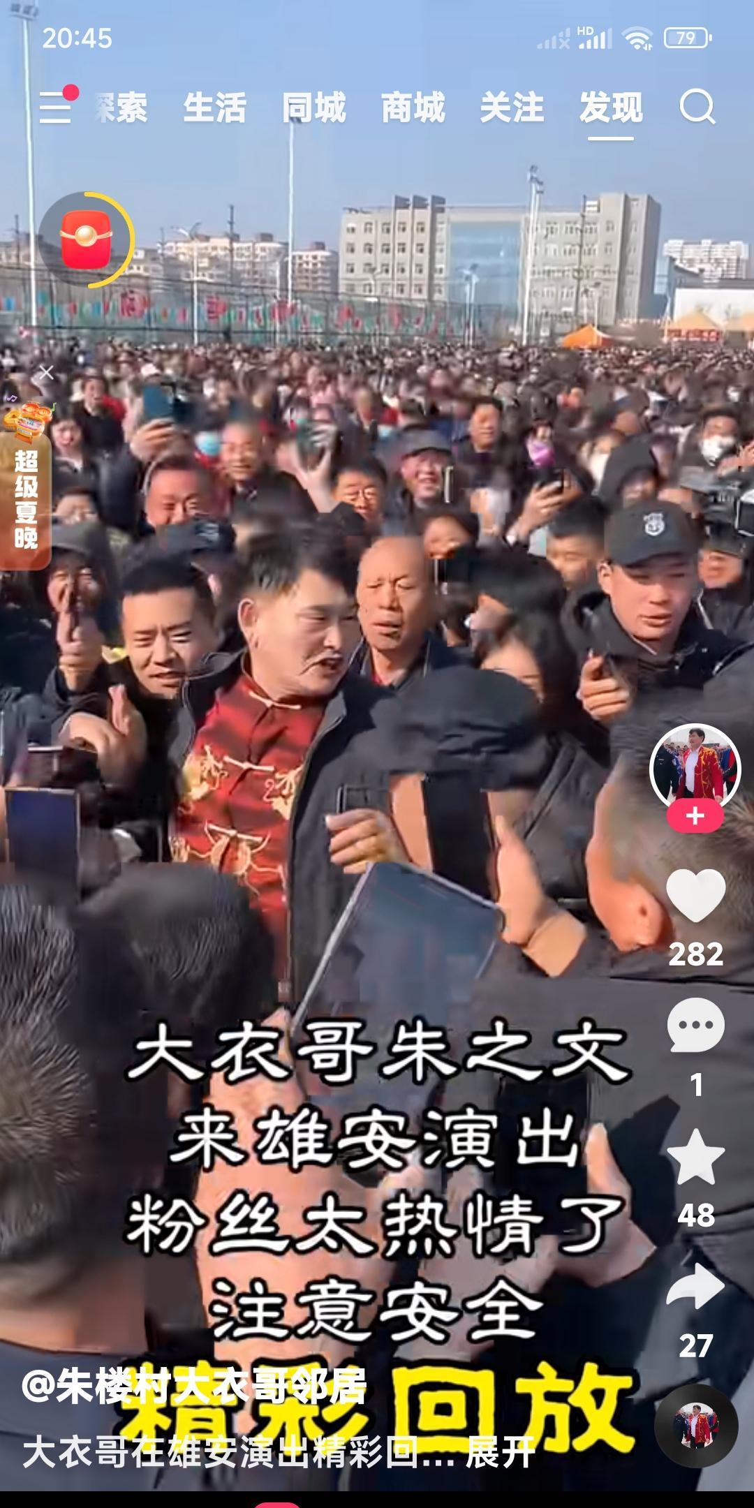 大衣哥朱之文演出结束，出会场时麻烦了。为了一睹大衣哥朱之文。会场外人山人海，挤
