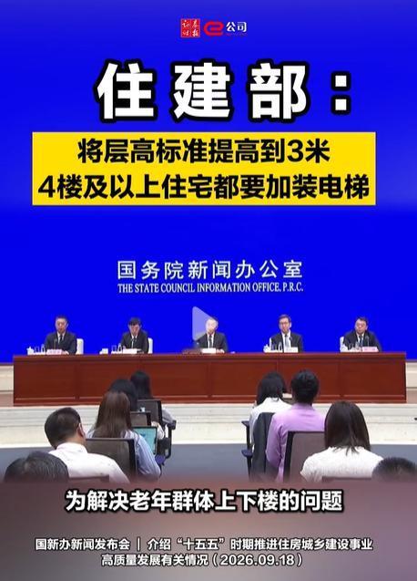 住建部新规盼电梯盼到落泪！老旧小区加装电梯出新规，无数老人看到曙光9月1