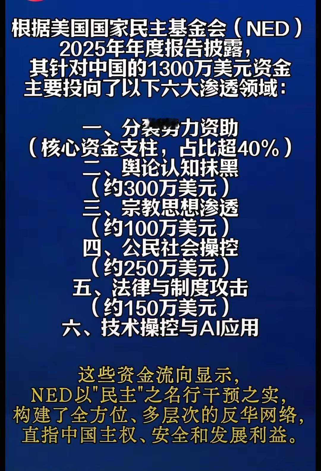 美国真“关心”中国，自己欠了39万亿美元的巨额债务，却仍坚持花1300万美元养着