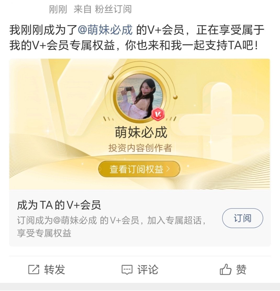 欢迎来到V➕大家庭。坐等明天吃肉。跟上大部队走，吃肉天天有