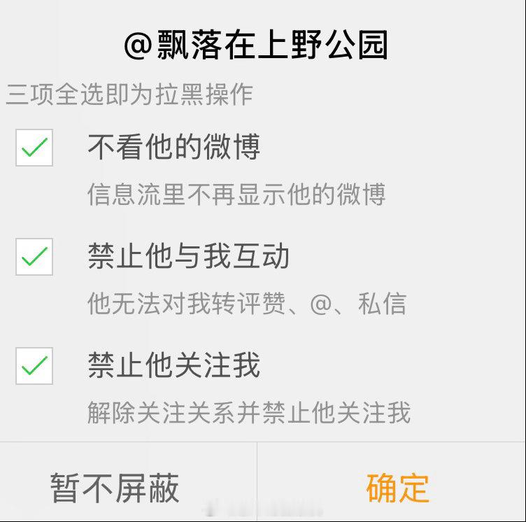经二次劝阻无效，已对倒卖拍立得用户进行处理