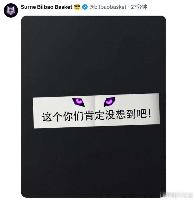 在签下余嘉豪后，毕尔巴鄂队发了这样一条社媒。这个确实没想到余嘉豪加盟