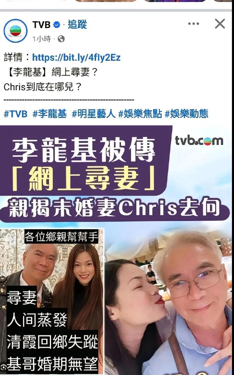 香港老艺人李隆基未婚妻出狱之后玩失踪，李隆基登报纸寻觅佳人。