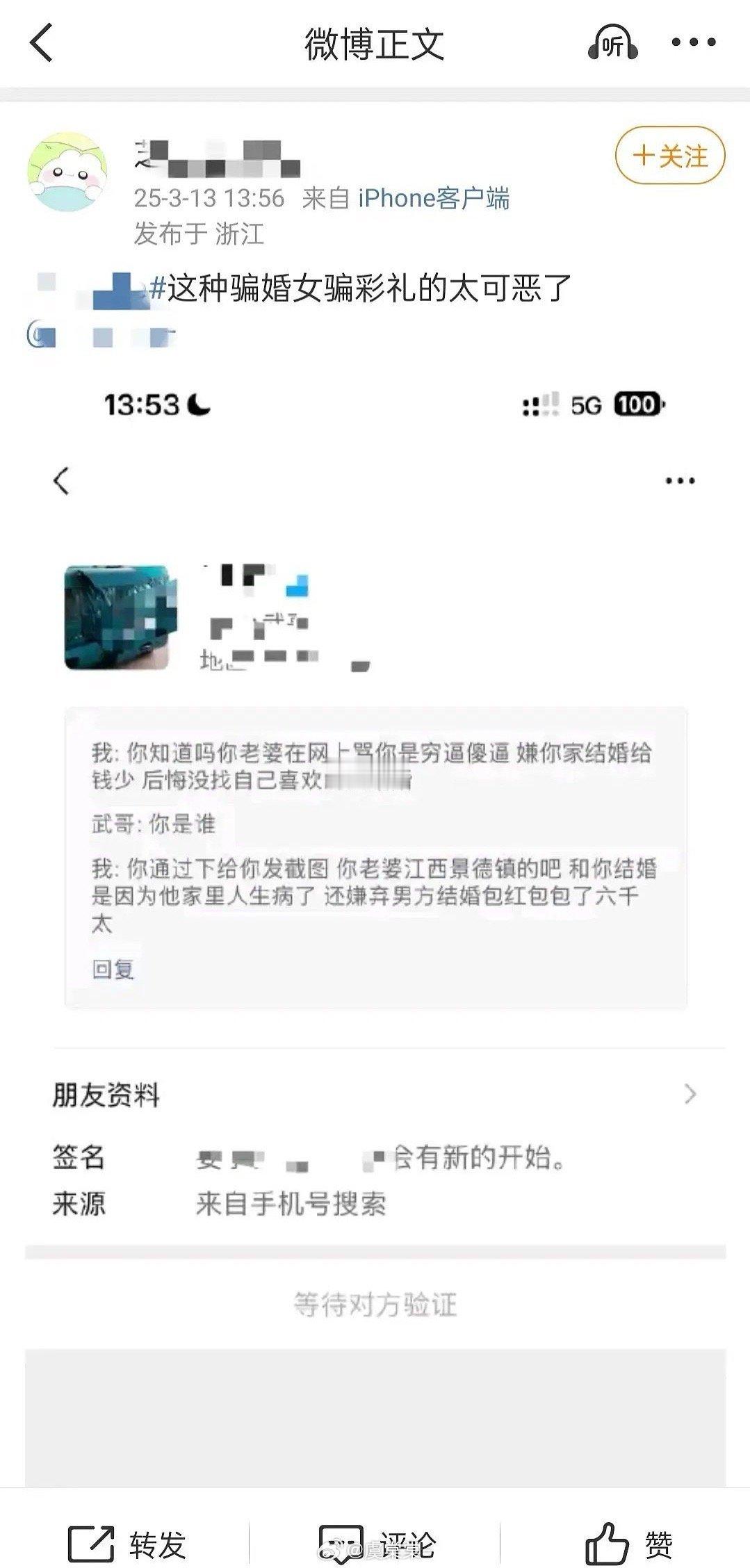 素人因为嘴了一句张元英，然后就被张元英粉丝开盒骚扰了…​​​