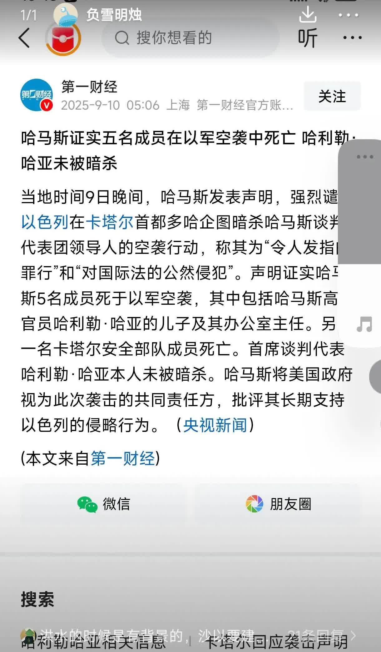 你给哈马斯讲国际法，他跟你耍流氓（发动阿克萨洪水行动）。你给他耍流氓（以色列