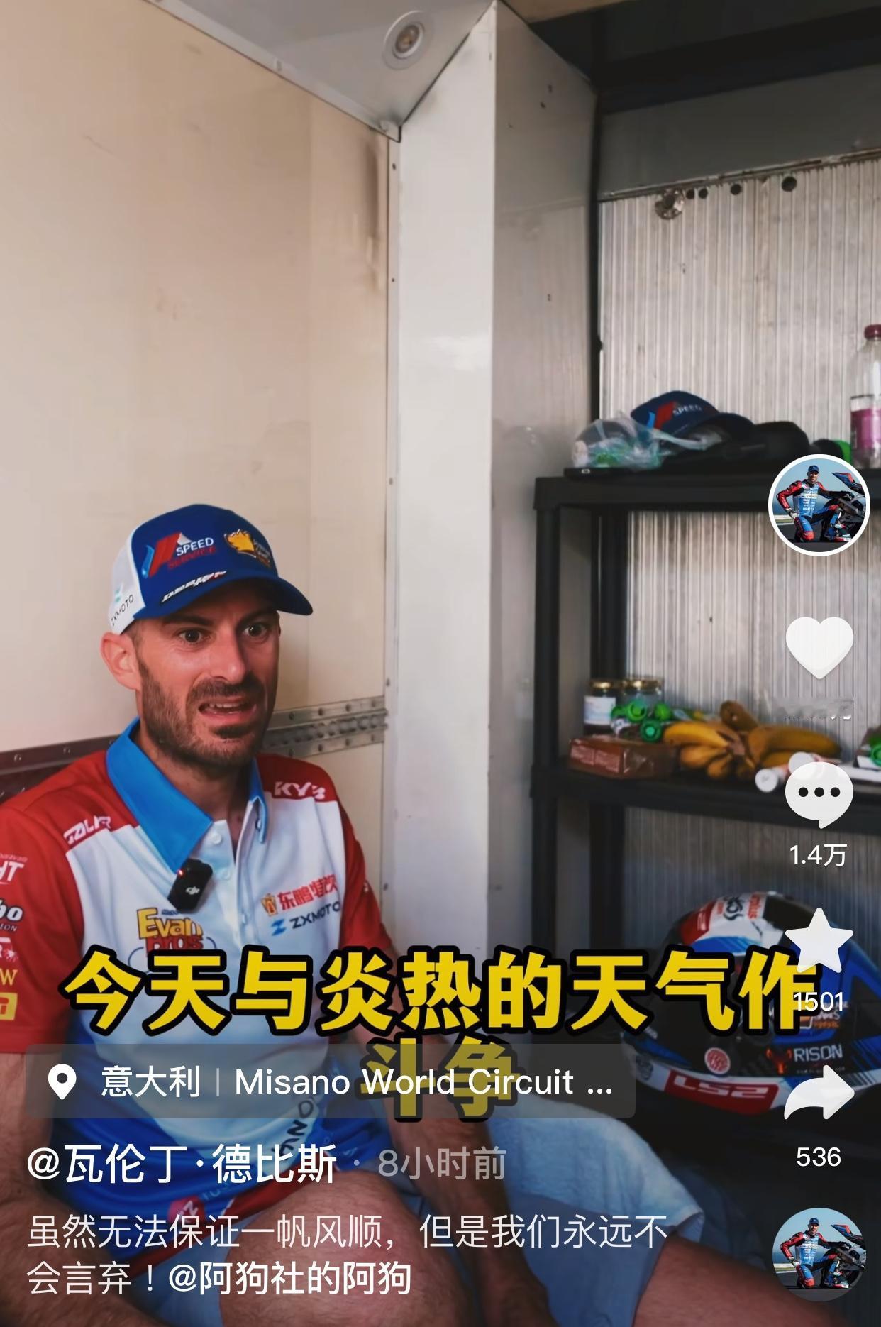 德比斯得不到冠军，为什么不抢二三名领奖台？意大利站，德比斯获得一个冠军一个第