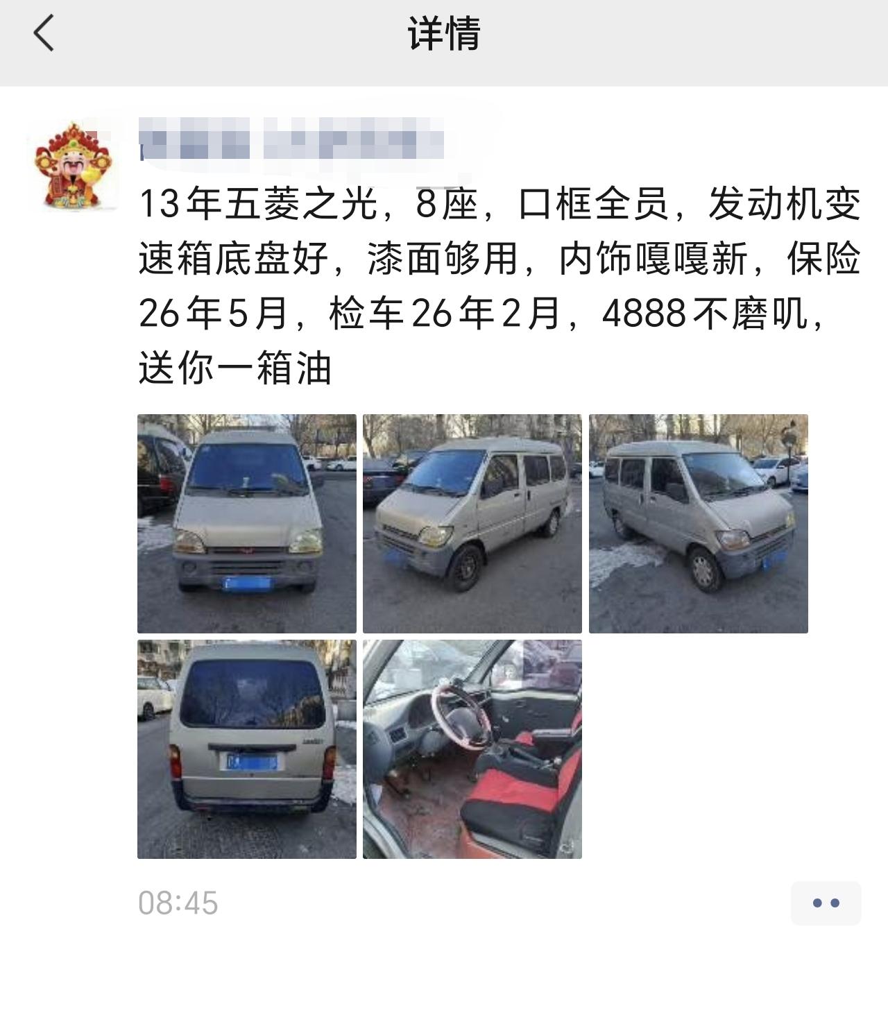 我就想问，真有人会买几千块钱的二手车吗？我有个小学毕业的同学在做二手车生意，看