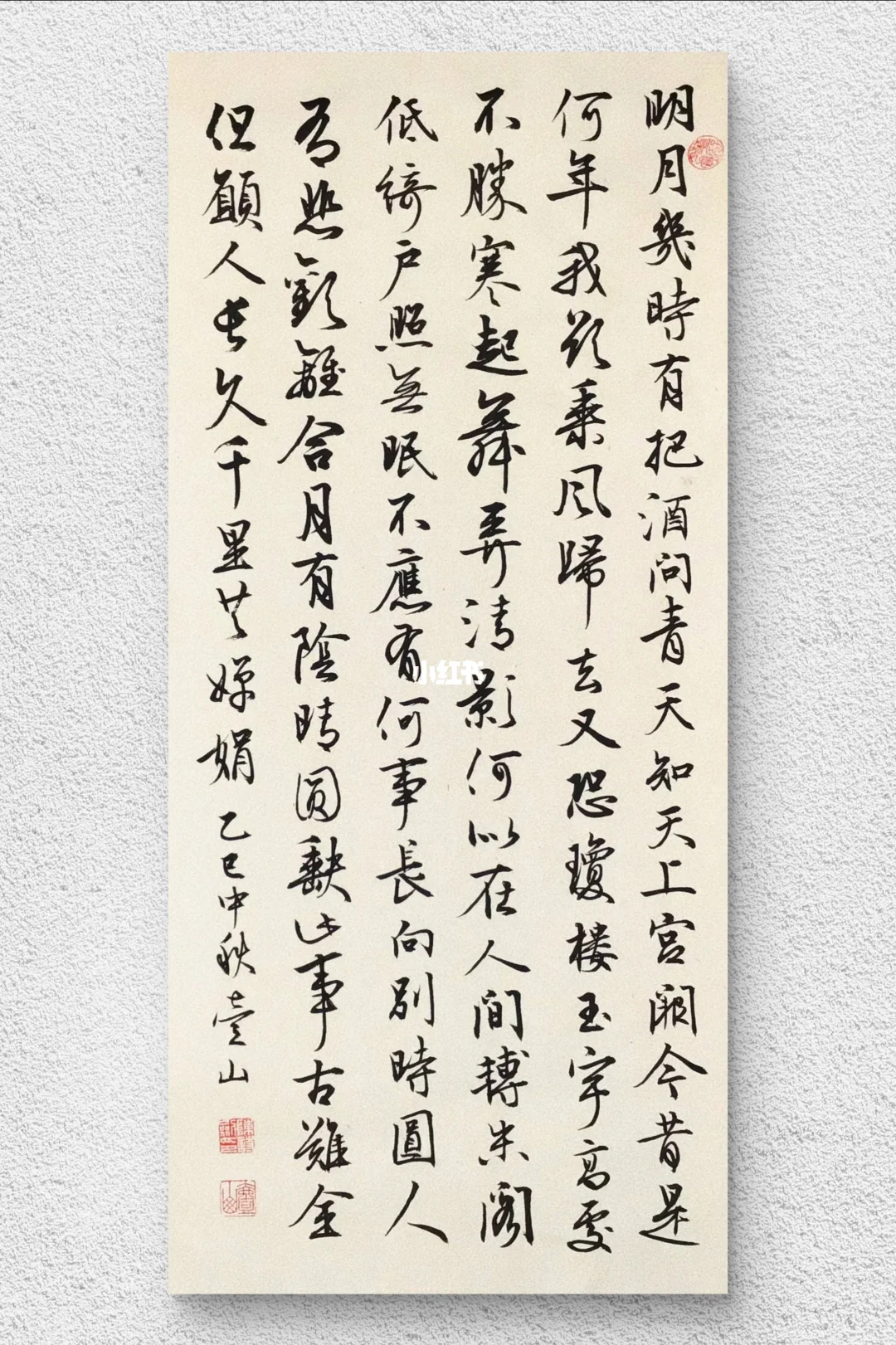 但愿人长久千里共婵娟。