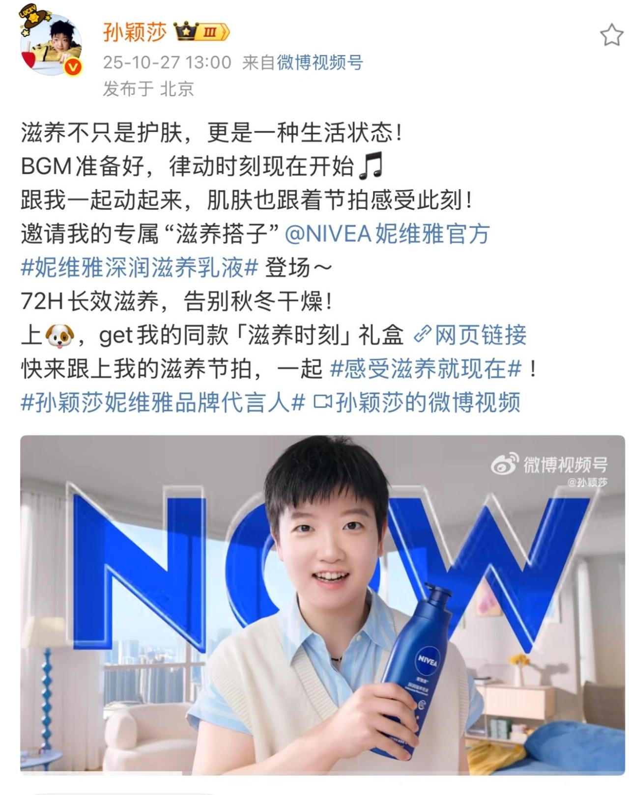 孙颖莎一天官宣两个代言，莎妹的实力，还是认可度太高了，巴黎奥运失利根本不影响现在