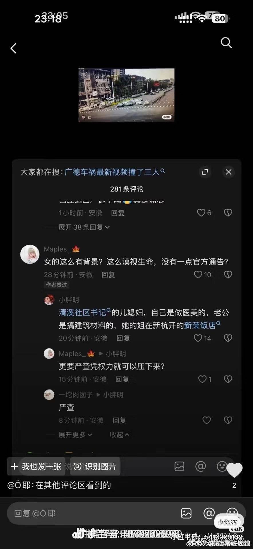 安徽广德车祸被撞母亲或瘫痪网传肇事司机在发生这么严重的车祸之后居然很冷漠地催交警