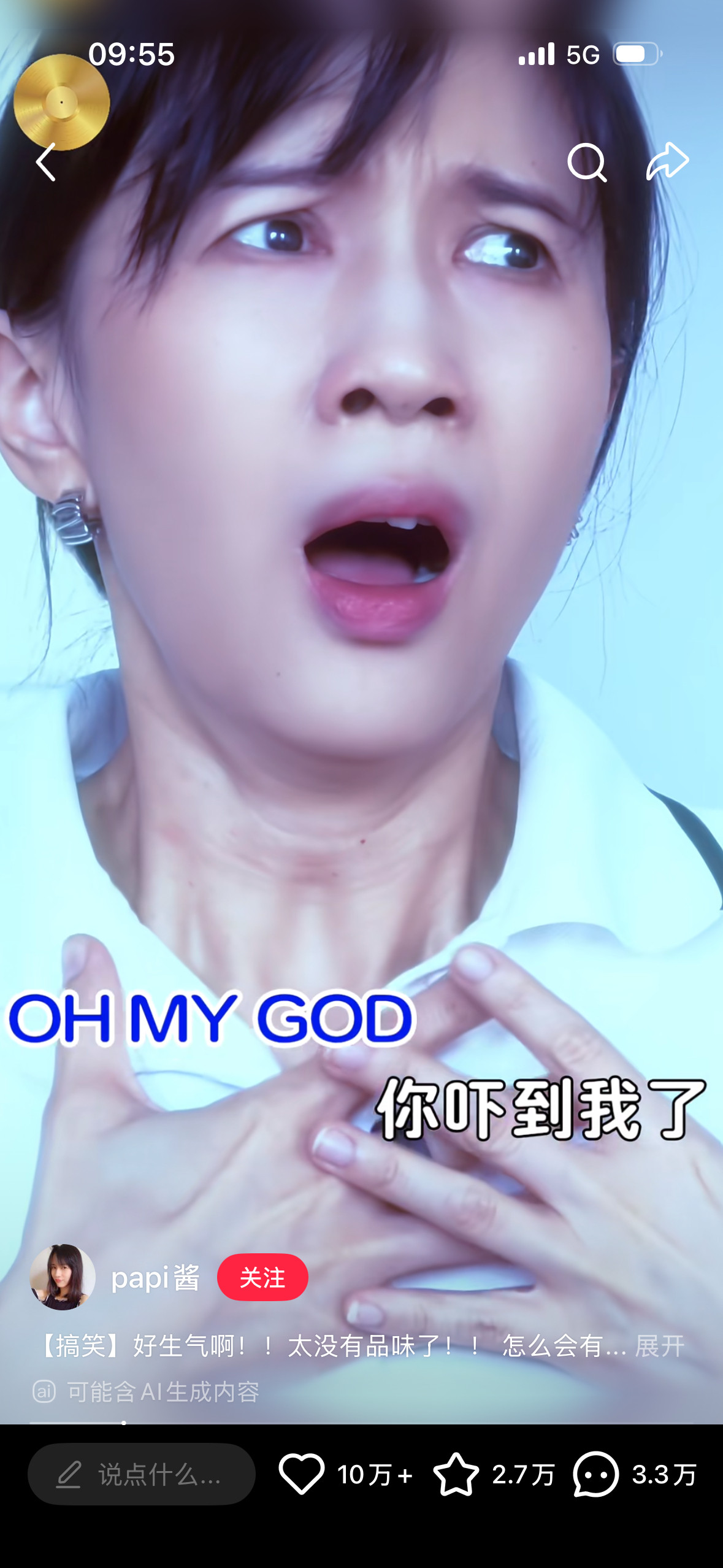 太有声音了！
