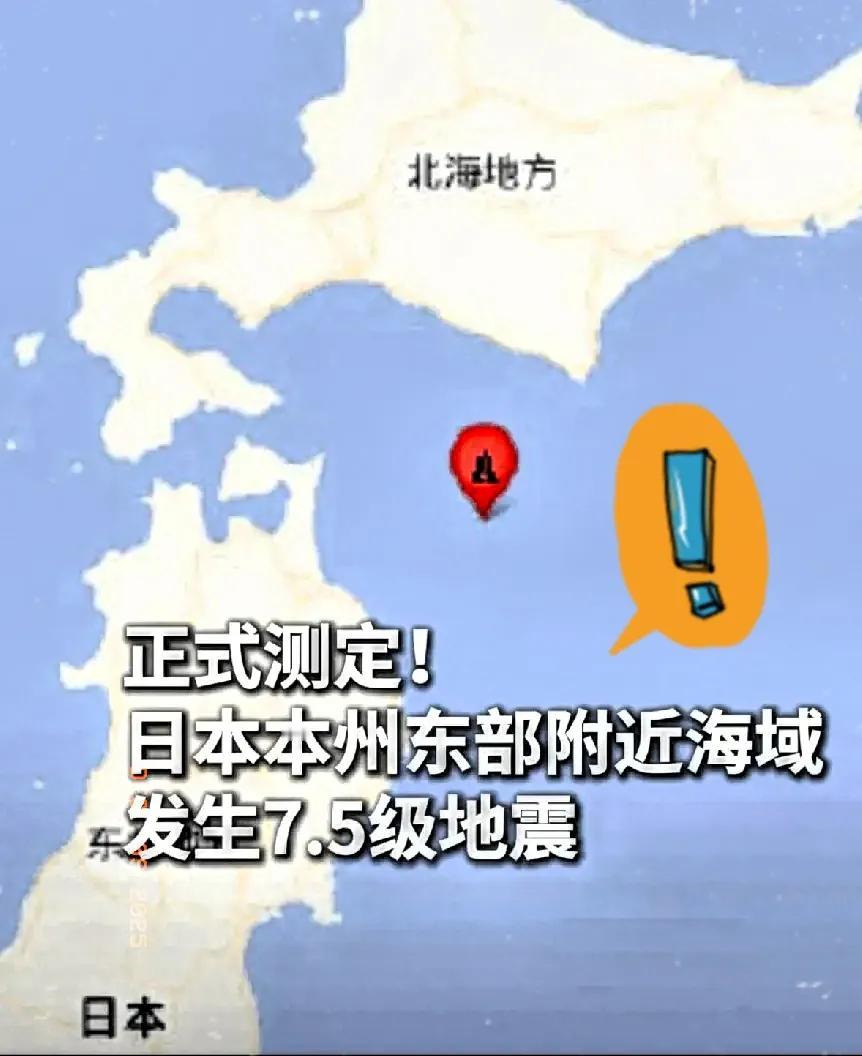 今晚在日本的中国人大概率都失眠了，不是因为回不去家，而是突如其来的地震，