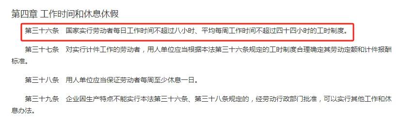 这几天强制下班引起了全网的关注，很多人都觉得这个很稀罕，但我觉得这只不过是对《劳