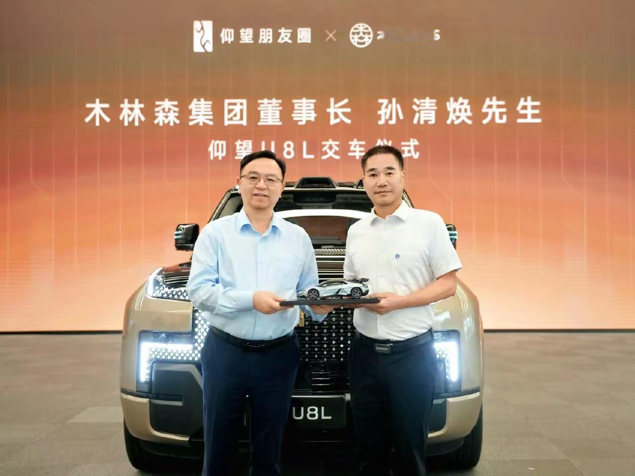 仰望U8L已经成了企业家，老板们的首选。一传十，十传百，只要仰望U8L开起来舒适