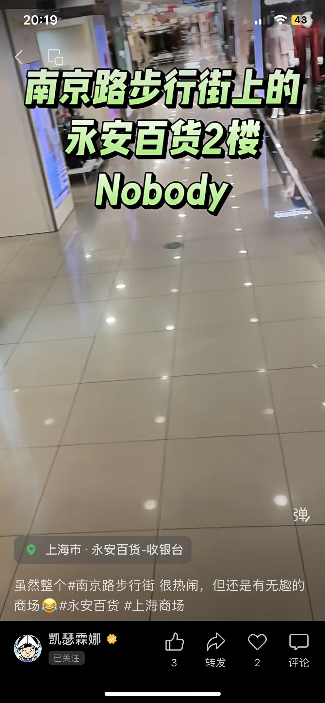 南京路游客是多，但是南京路上的商场现在去看看几乎都濒临灭绝。游客都知道景区买东西