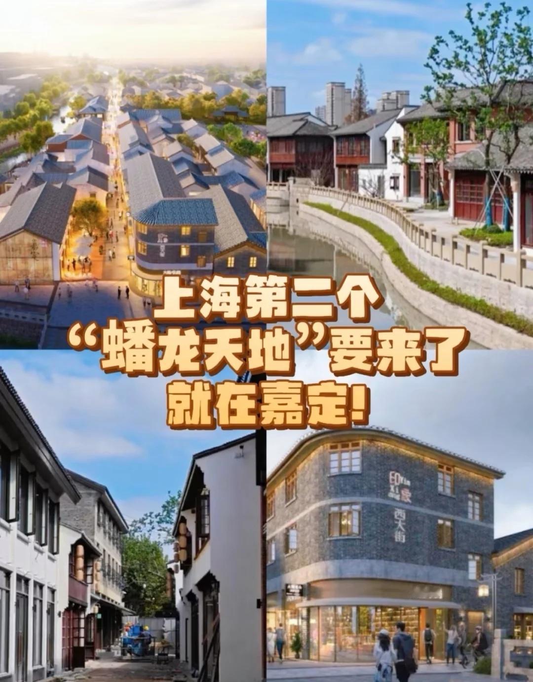 上海第二个