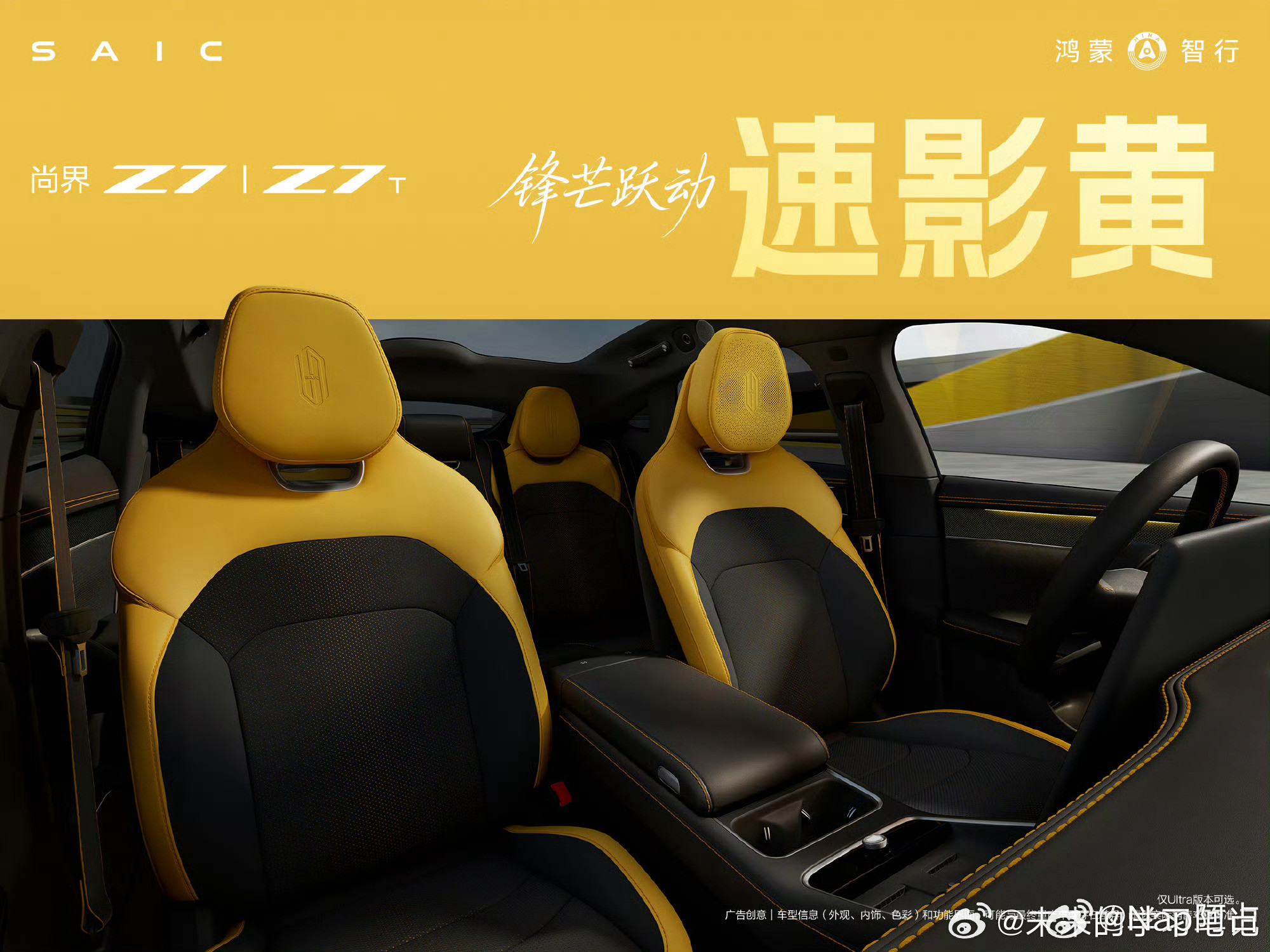 尚界Z7系列这几个内饰我还是最喜欢杏色但是这么有个性的车应该还是黄色最帅我媳妇喜