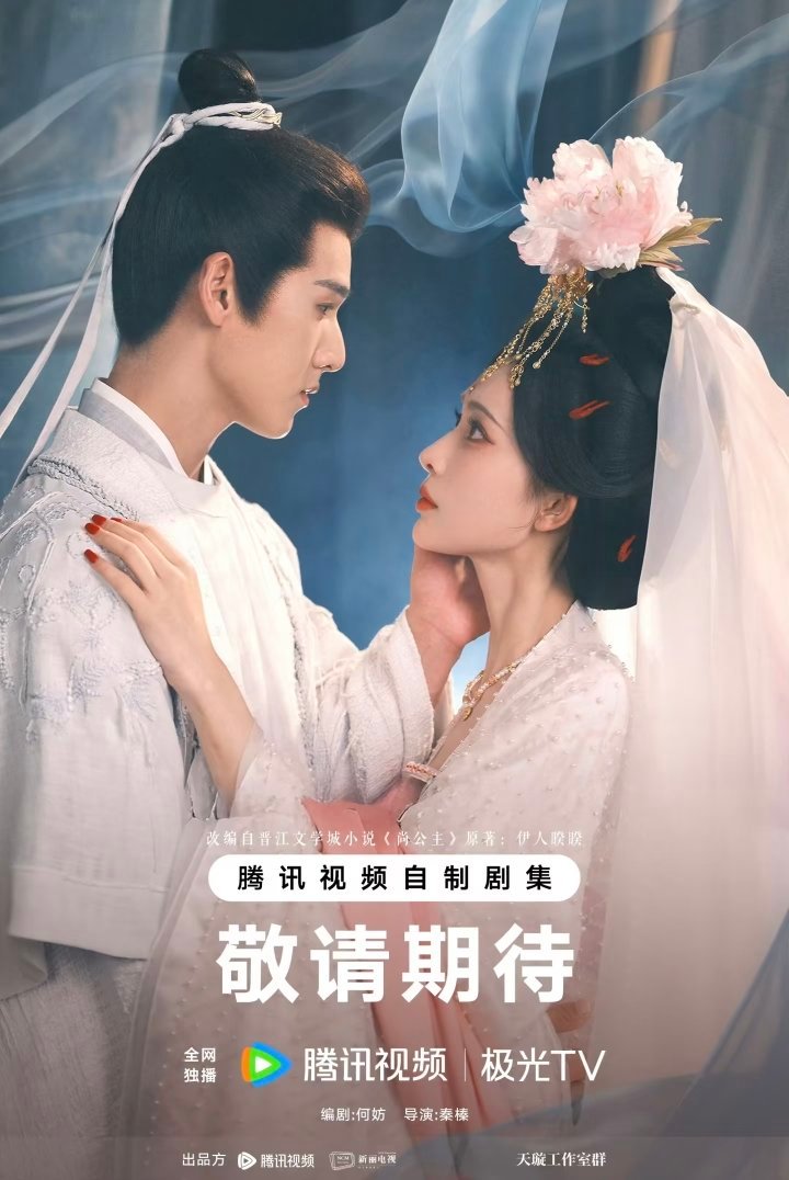 三部剧撞档，这神仙打架谁顶得住啊！《尚公主》孟子义×李昀锐《嫁金钗》田曦薇×闫桉