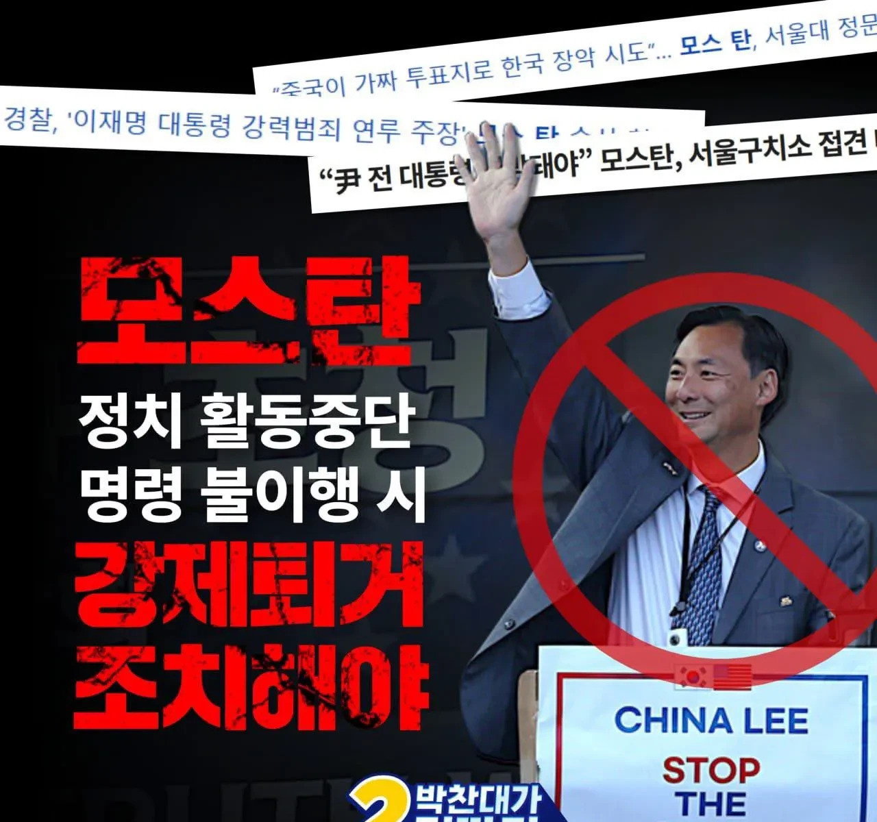 韩国人怒了滚出韩国韩国最近出了个大新闻！一个叫莫斯坦的