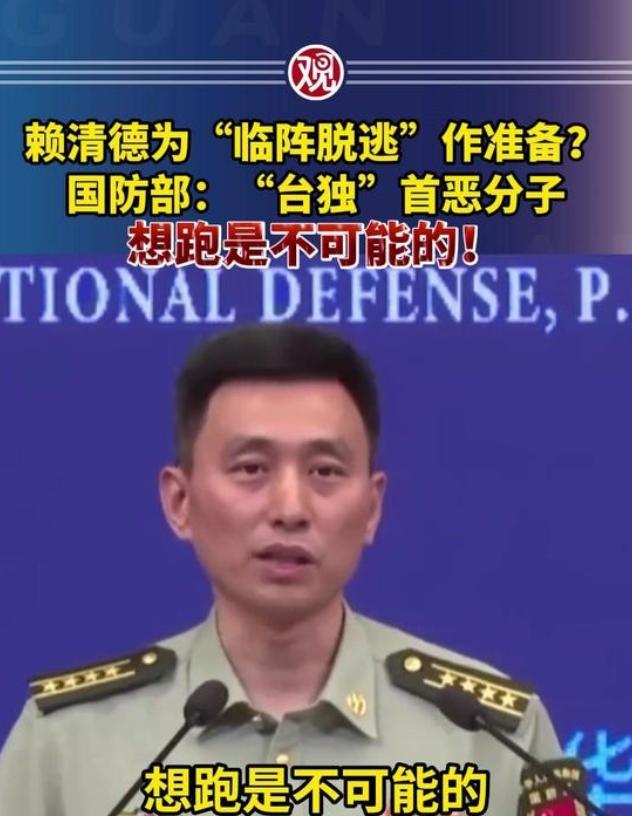 赖清德这几天心里肯定不太平。随着解放军对台岛的军事压力不断加码，台独势力的处