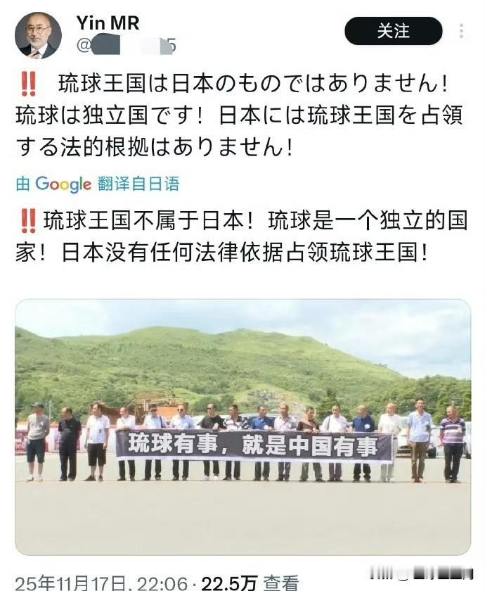 琉球人打出横幅：琉球有事就是中国有事。​