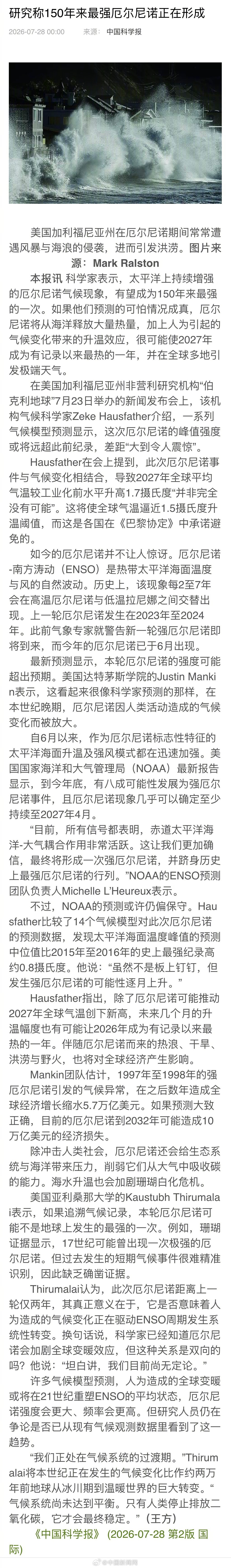 【 近日，有科学家表示，太平洋上持续增强的厄尔尼诺气候现象，有望成为1...