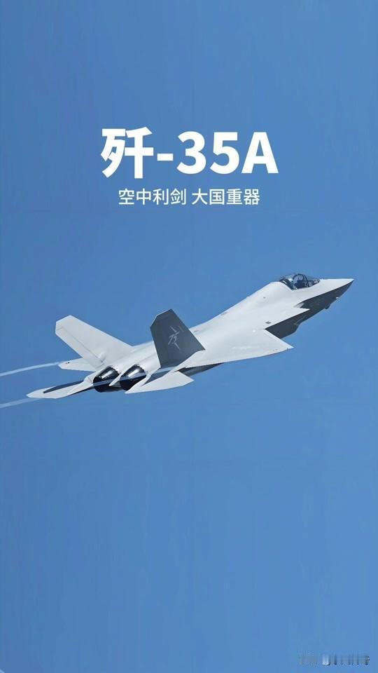 巴基斯坦装备我国歼-35A隐身战斗机只是时间问题。原因主要有三点:其一，我国歼