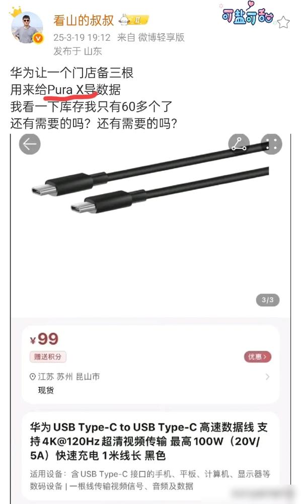 家人们！华为今天下午要放大招了！全新PuraX折叠屏手机直接定位“超级移动娱乐