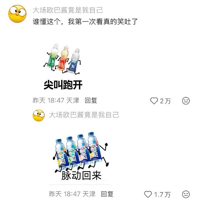 国人的造梗能力真的太强了[捂脸哭]​​​
