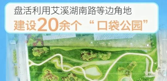 南昌高新人民狂喜!边角地要变宝藏口袋公园家人们谁懂啊!高新区的“闲置角落”要逆
