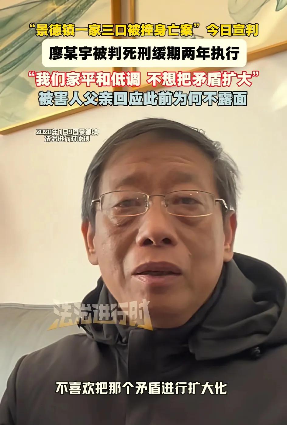 景德镇，肇事者撞死一家三口，判死缓。”网友们都是意难平啊，三条人命换来一个肇事者