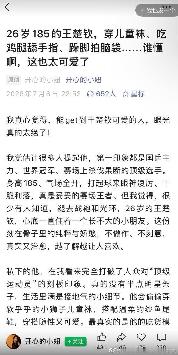 笑得我
