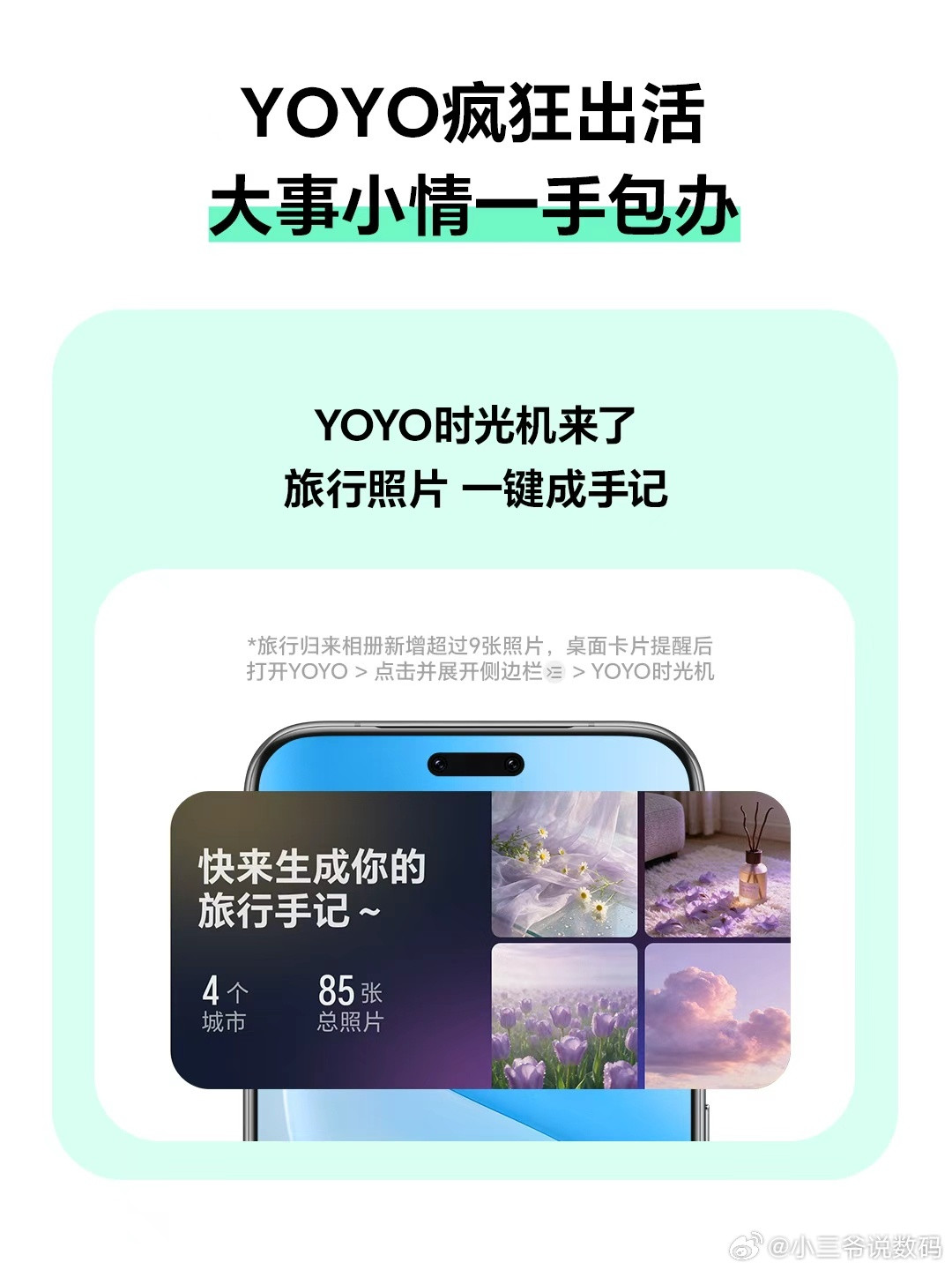 MagicOS109月升级大剧透！这波升级真的打了我一个措手不及啊！前几天刚报