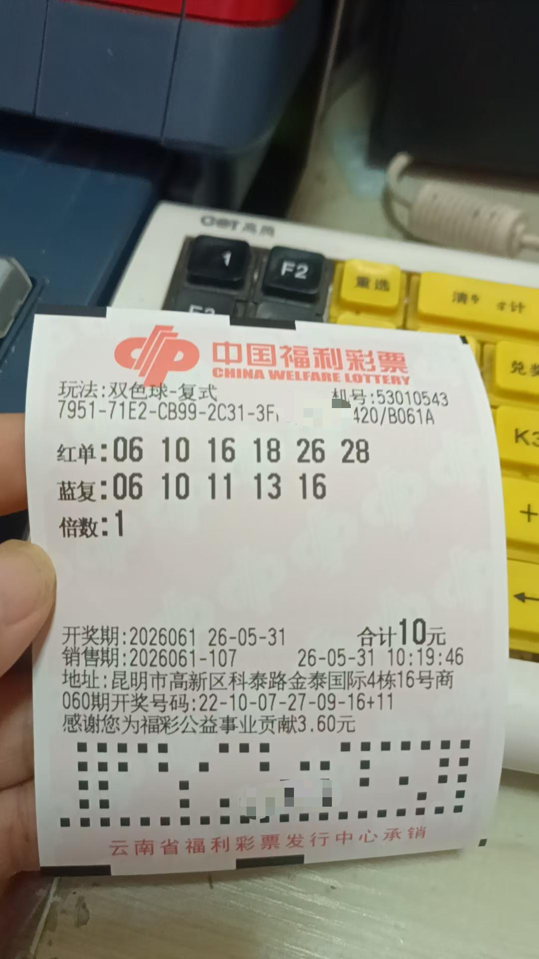 5月31日双色球实票晒出今天周日，双色球开奖日，我精心挑了5个蓝球，准备小试
