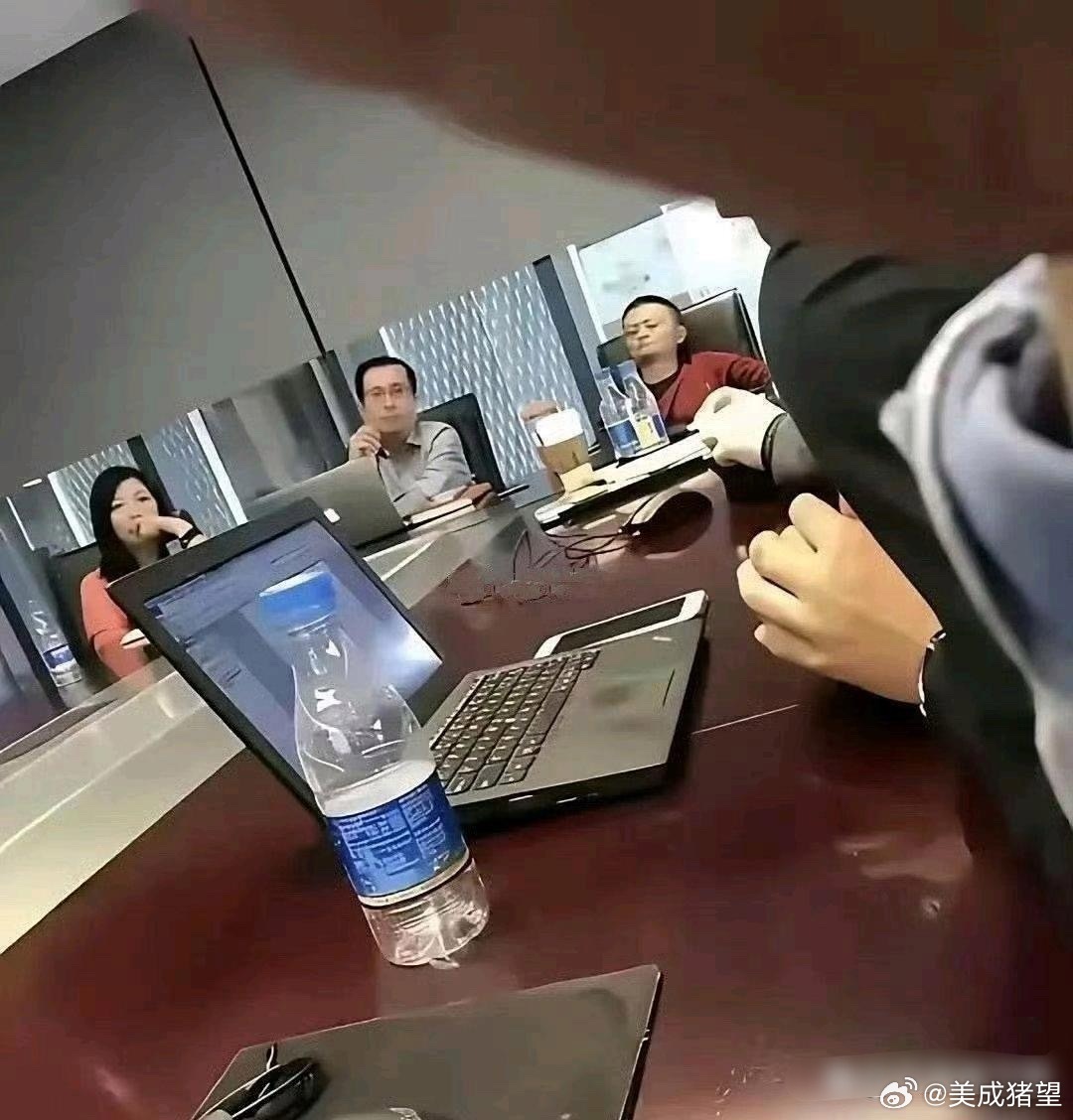 早期的马云，开会时候的状态