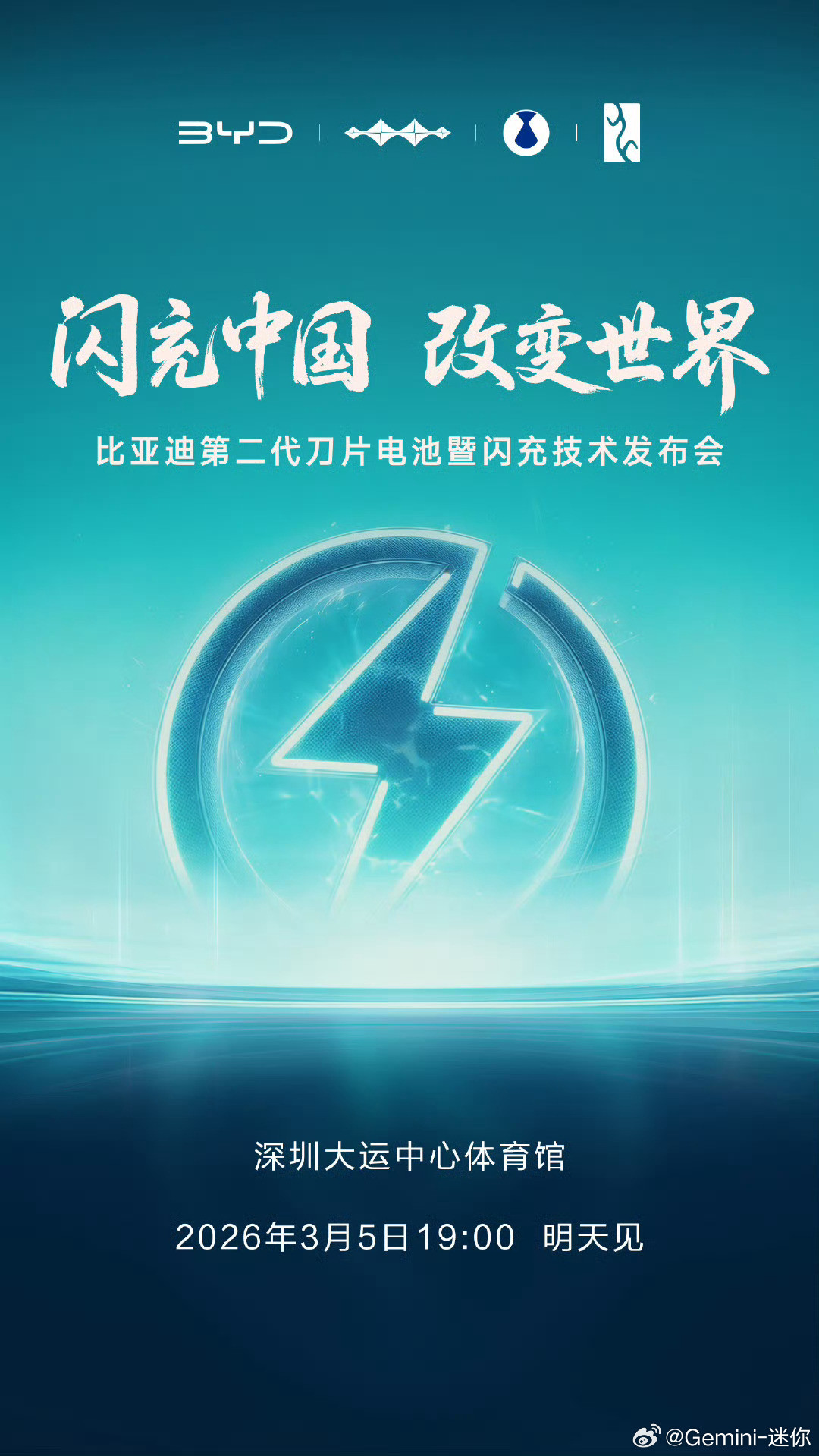 真正的比亚迪二代刀片来了此前一代刀片一直在进步，比如e3.0Evo的末端快充等