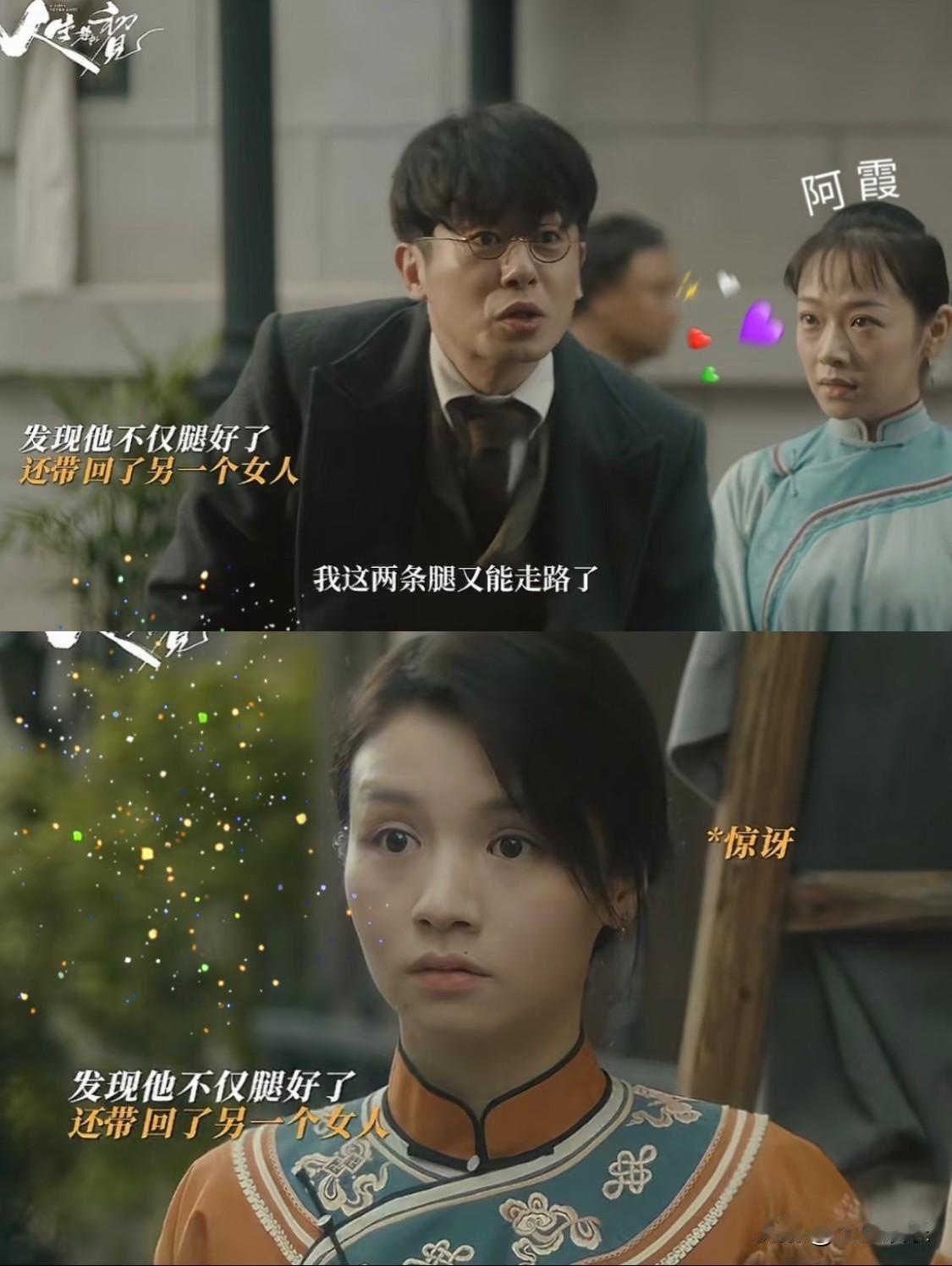 麻了，他还真带回来一个吴天白终于回去找菽红了，可他还带回去一个。然后一边自自