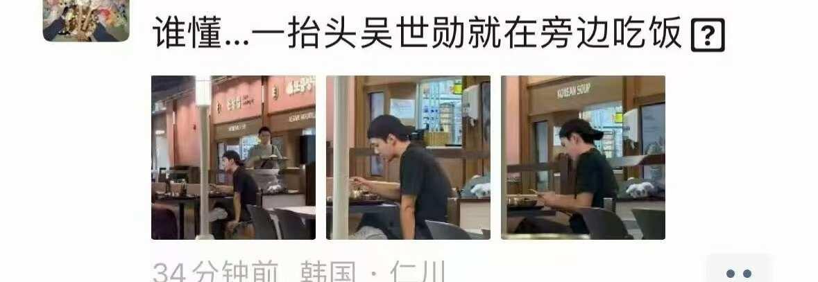 0810偶遇敢不敢让我这样偶遇一次[哭哭]exo吴世勋sehun偶遇
