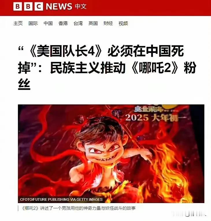 熟悉的BBC终于又回来了，因为写这篇文章的是一名华裔女记者。你这样说明你在意[