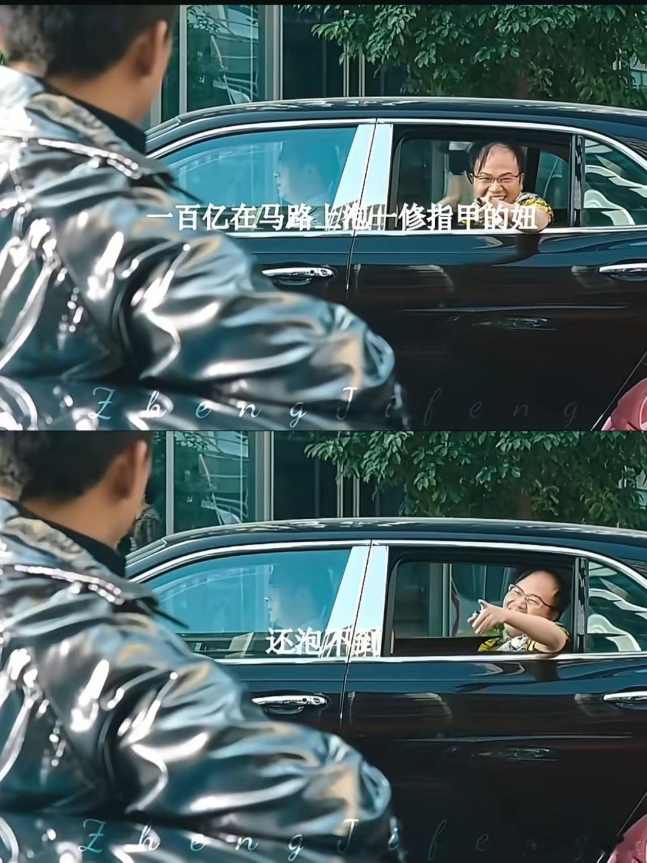 周星驰还是太超前了！最服的既不是《美人鱼》票房，也不是笑点，而是郑总那段，当年看
