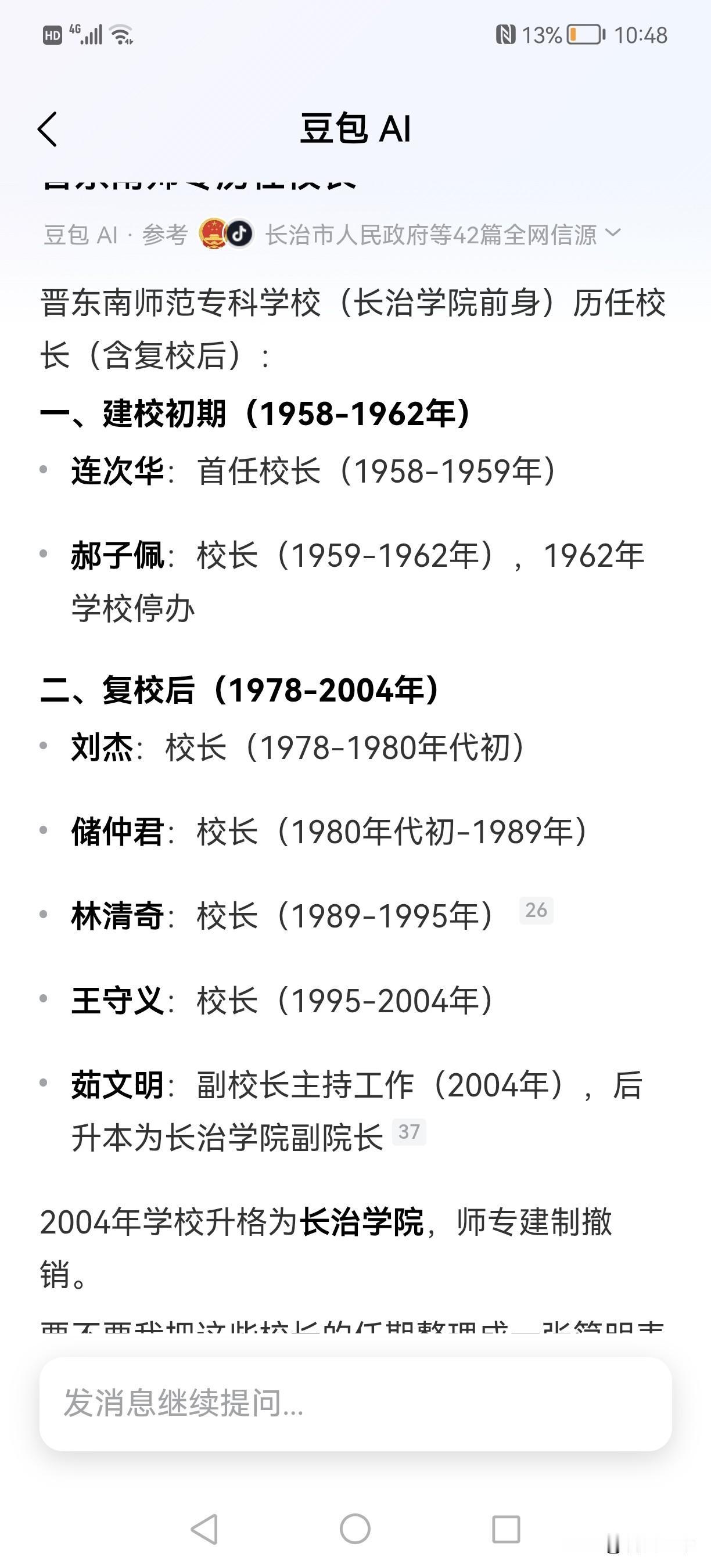 我太师时的老师储仲君先生，上月末在苏南去世了储先生是太原师范学院前身山西大学师