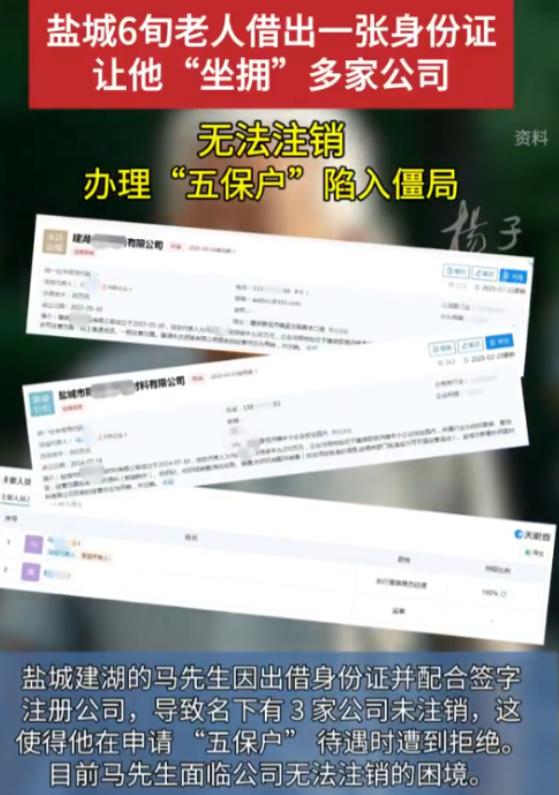 “太坑人了”！江苏盐城，65岁老人无儿无女，也没有经济来源，就去办理“五保户”，