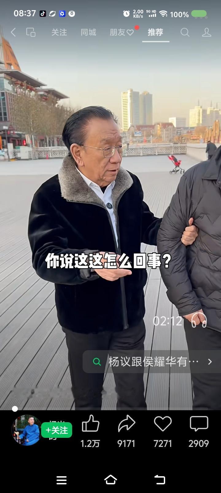 侯耀华“破案”——网上视频：侯耀华拉着杨议，到达“案发现场”：“怎么回事？”