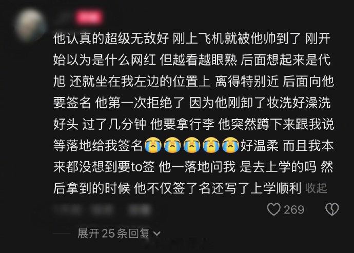 坐飞机偶遇代旭代旭签名签在飞机标志上飞机上偶遇代旭，暖心一幕被记录下来。起初刚卸