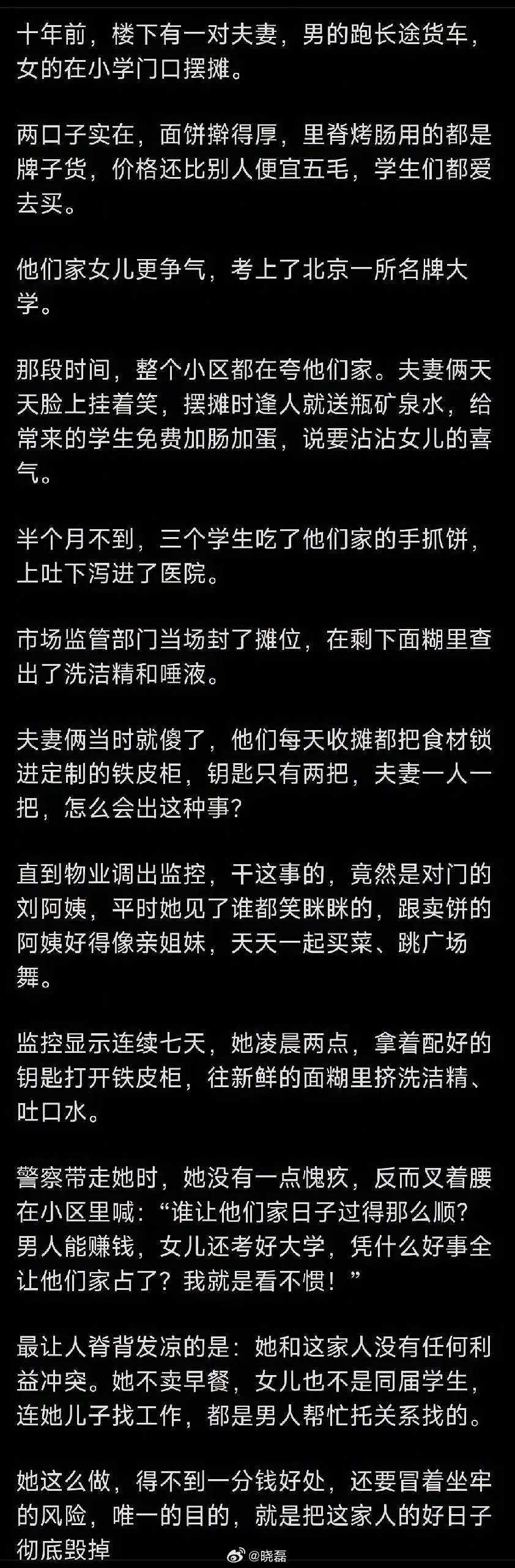 【琅河财经】嫉妒让人露出真实面目！[捂脸哭][捂脸哭][捂脸哭]