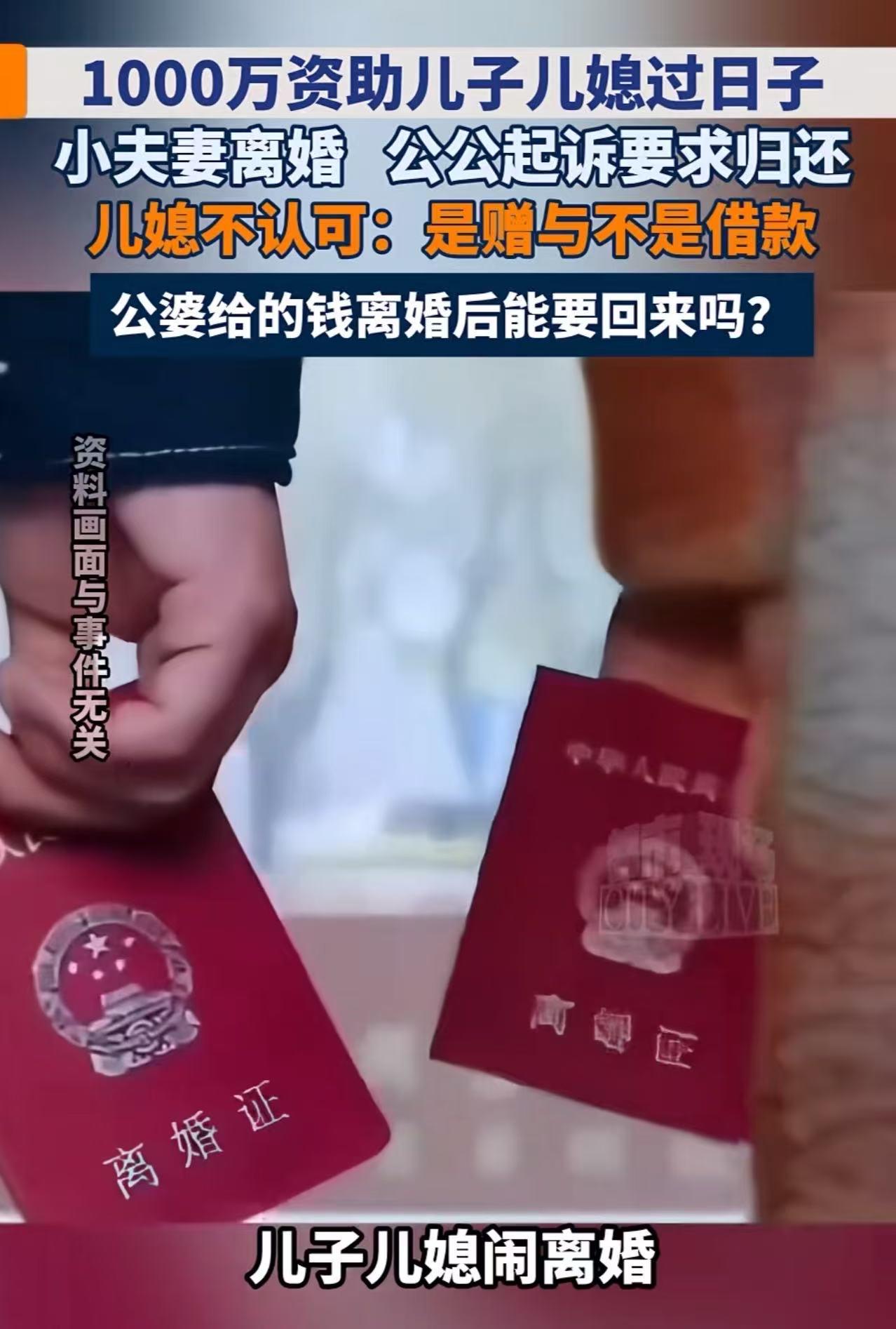 湖北仙桃，公公心疼儿媳和儿子赚钱辛苦，7年的时间里向他们转账1000多万。不料，