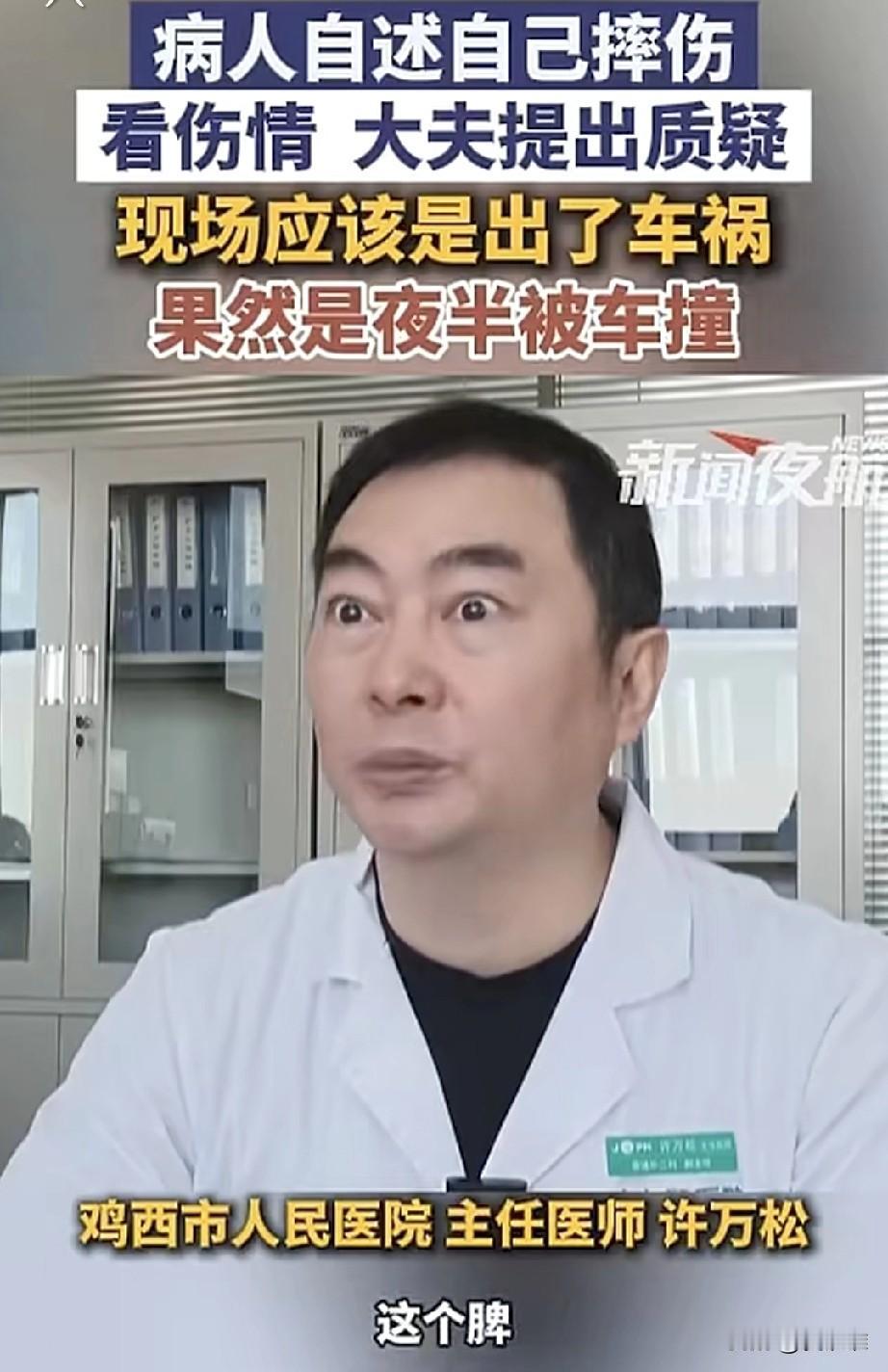 “神探医生！”男子大半夜因摔伤捂着肚子走进医院，嘴里还对医生喊着：“我饿，想吃面