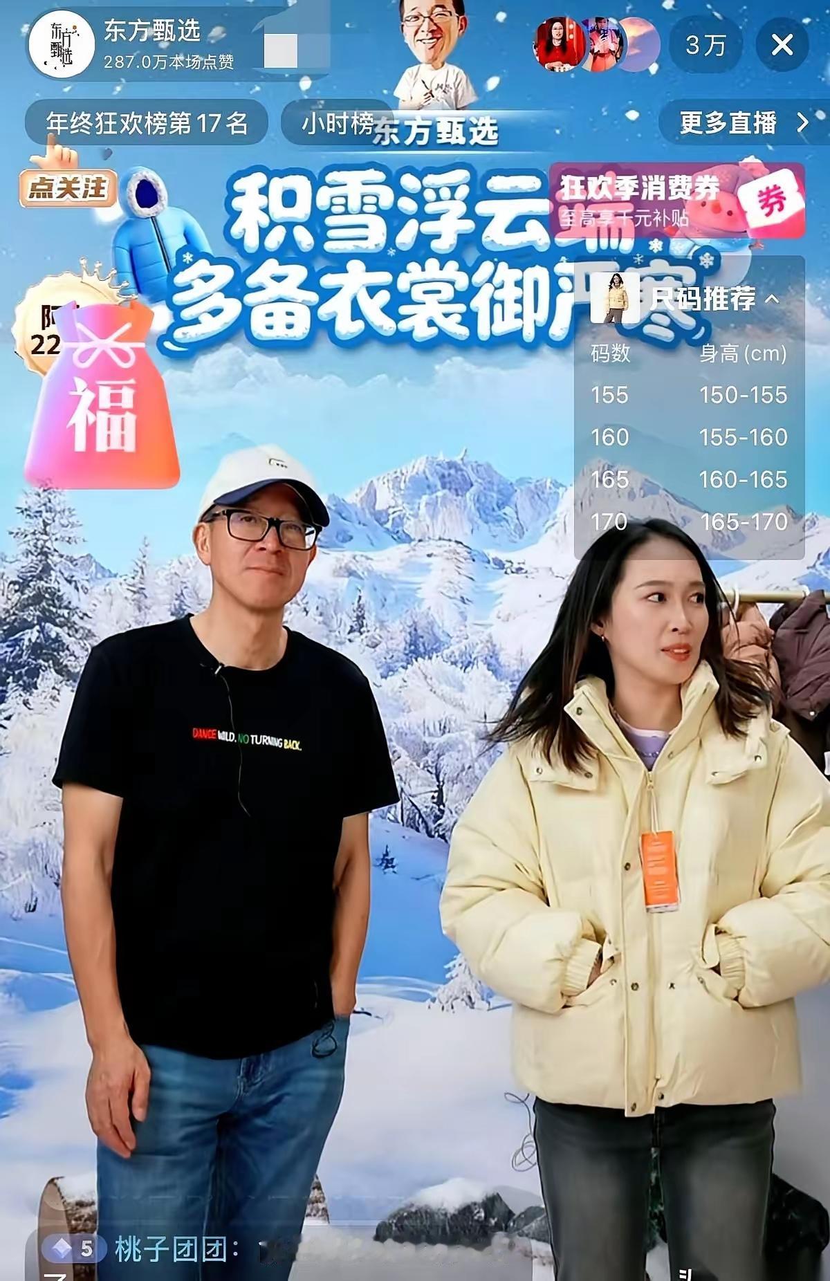 直播间这场对决简直是新时代消费观的活教材！俞敏洪带着团队大阵仗开播，讲南极见闻