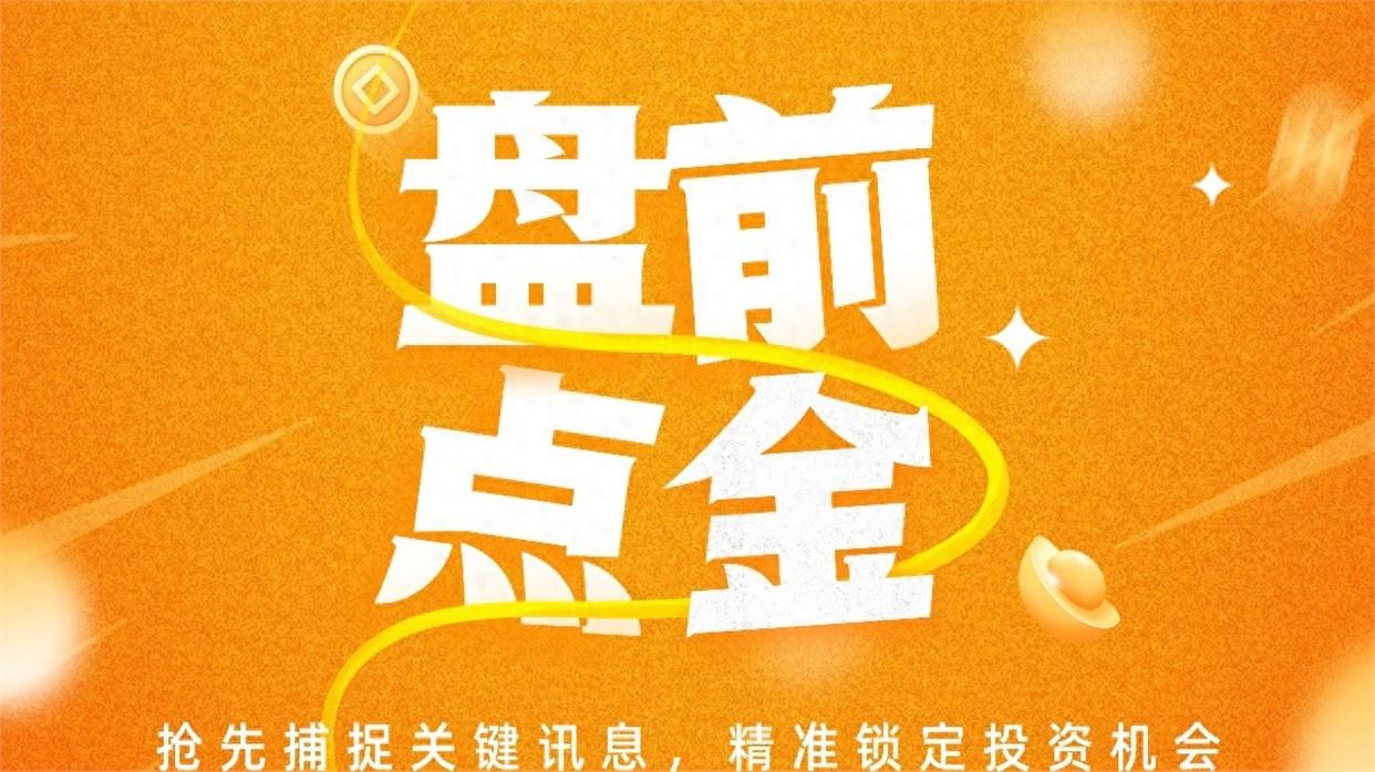 雪球上那个荐股挺火的财经大V“金浤”，刚刚被证监会罚了，市场禁入3年。他干的事，